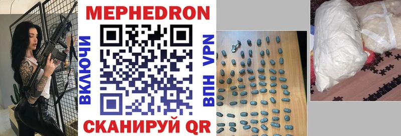 МЕФ mephedrone  Новомичуринск 