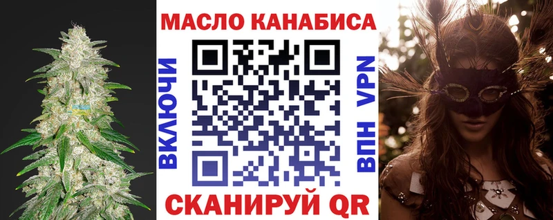 ТГК вейп  Новомичуринск 